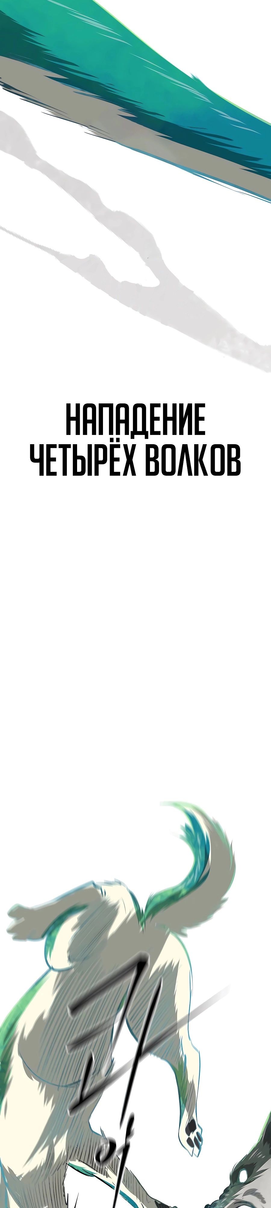 Манга Непрерывное поднятие уровня в Муриме - Глава 139 Страница 48