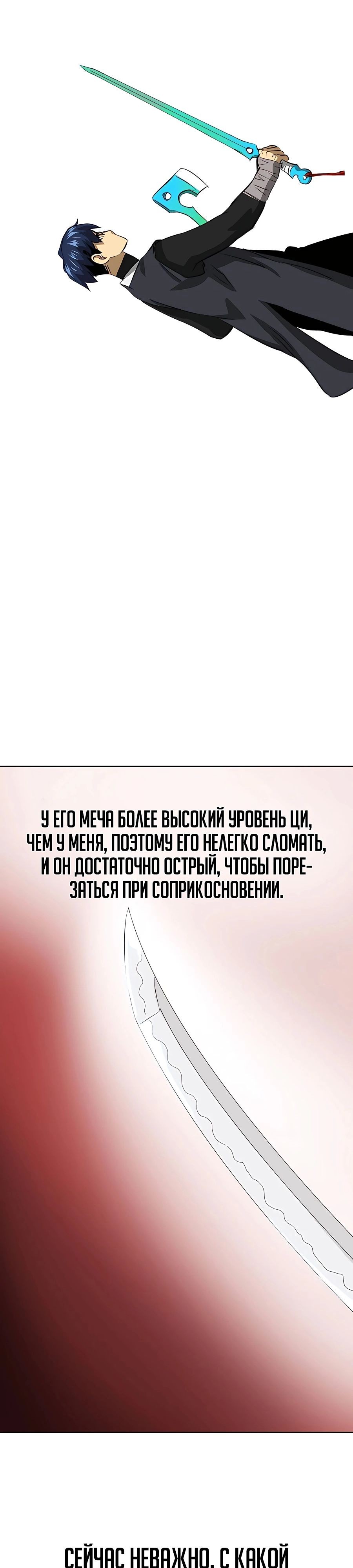 Манга Непрерывное поднятие уровня в Муриме - Глава 139 Страница 23
