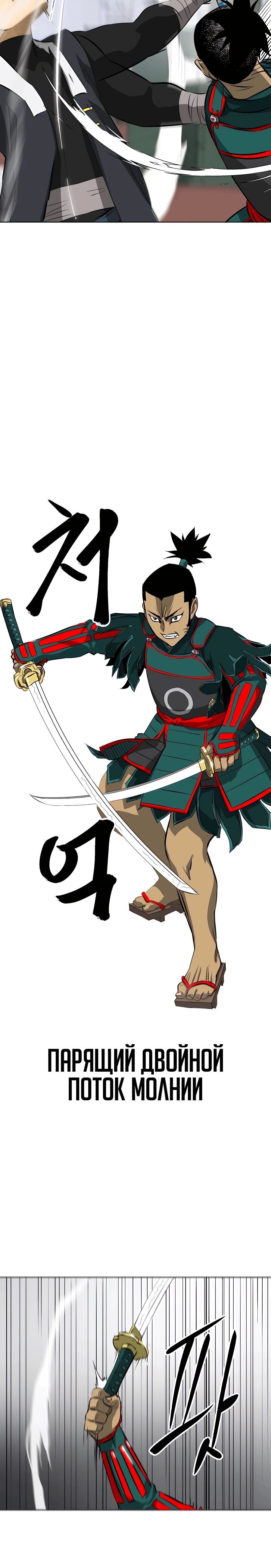 Манга Непрерывное поднятие уровня в Муриме - Глава 139 Страница 37