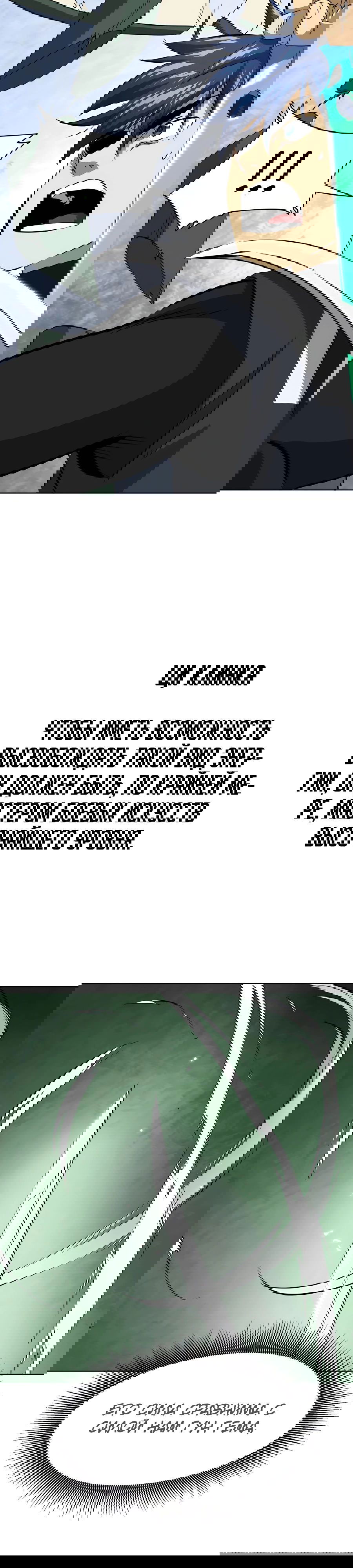 Манга Непрерывное поднятие уровня в Муриме - Глава 139 Страница 42