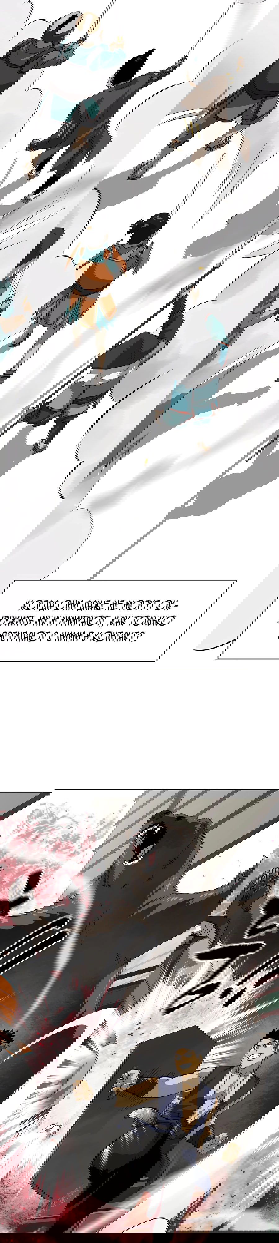 Манга Непрерывное поднятие уровня в Муриме - Глава 139 Страница 3