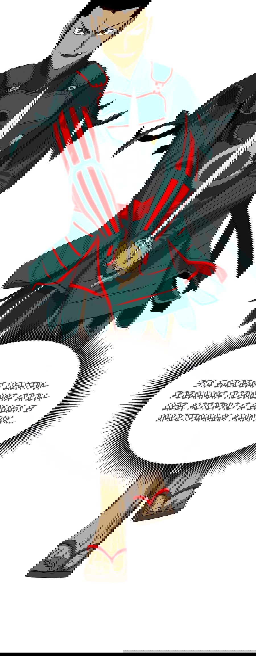 Манга Непрерывное поднятие уровня в Муриме - Глава 139 Страница 21