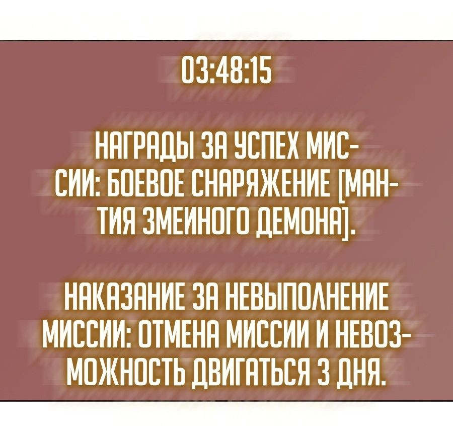 Манга Непрерывное поднятие уровня в Муриме - Глава 139 Страница 62
