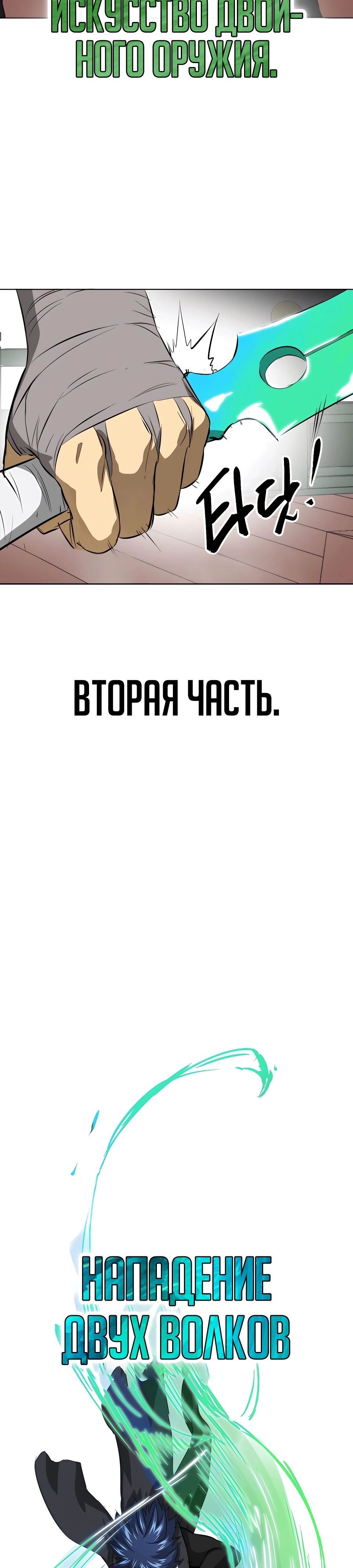 Манга Непрерывное поднятие уровня в Муриме - Глава 139 Страница 26