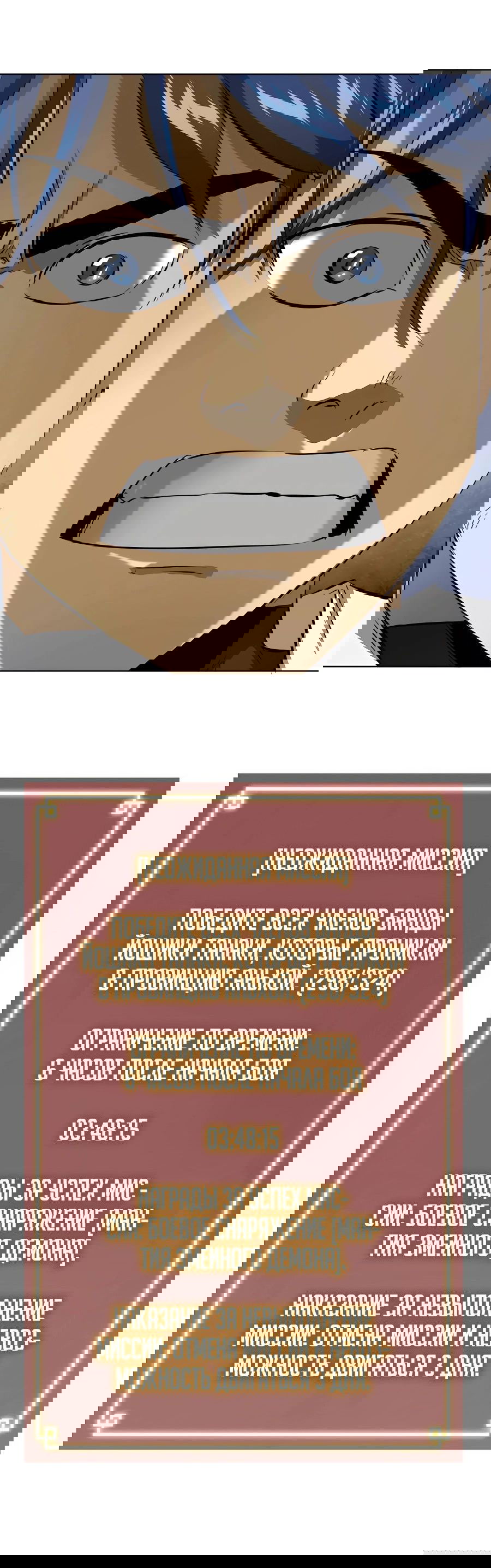 Манга Непрерывное поднятие уровня в Муриме - Глава 139 Страница 61