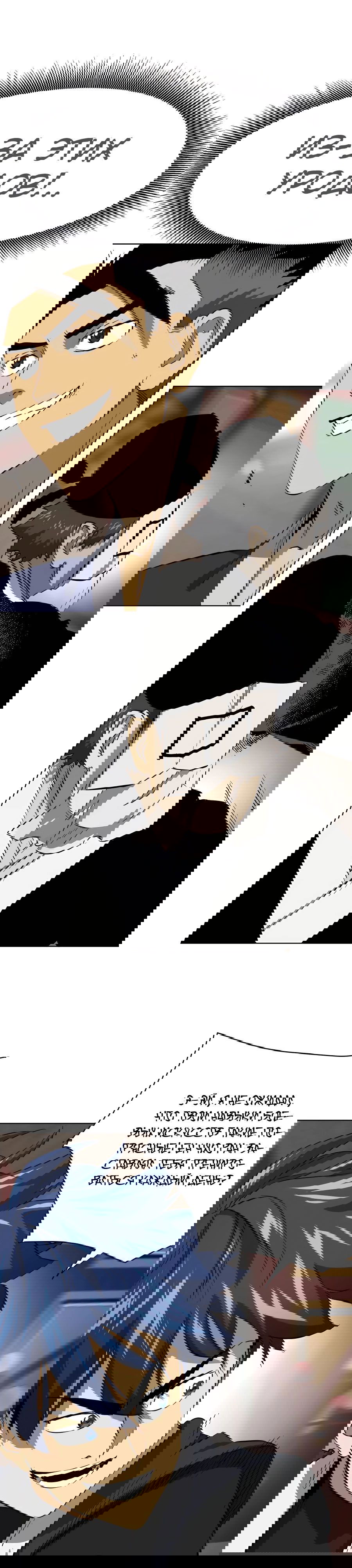 Манга Непрерывное поднятие уровня в Муриме - Глава 139 Страница 6