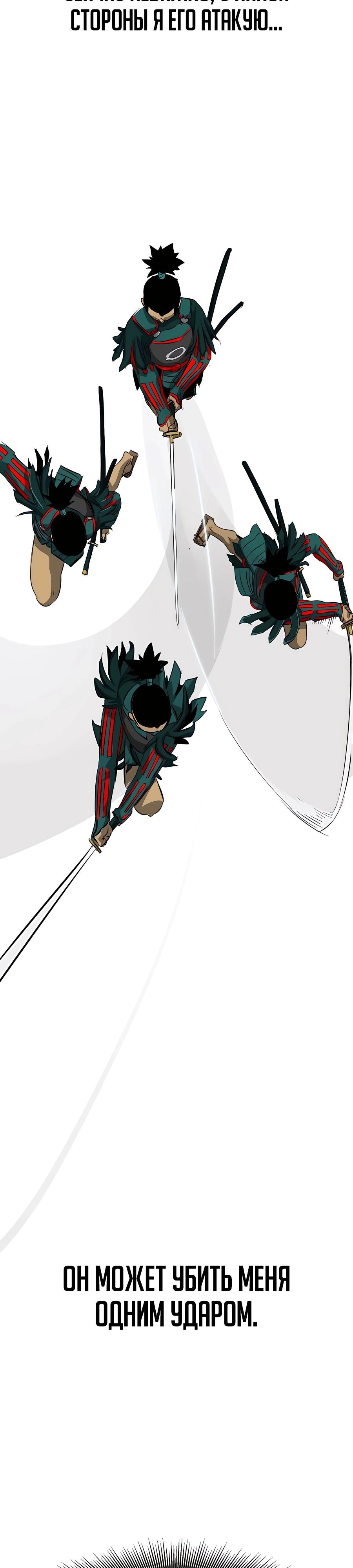 Манга Непрерывное поднятие уровня в Муриме - Глава 139 Страница 24