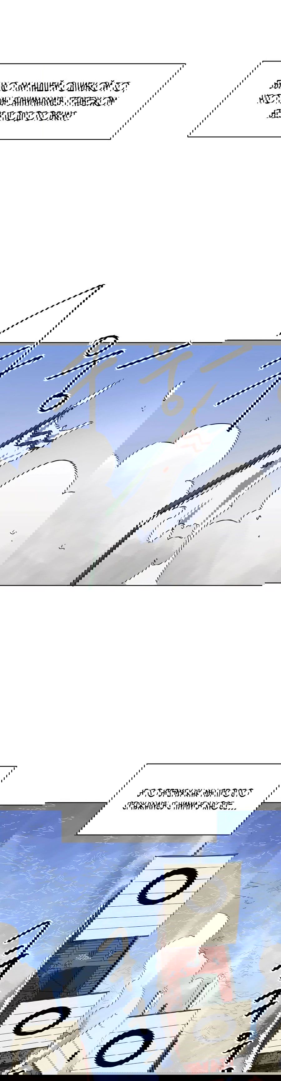 Манга Непрерывное поднятие уровня в Муриме - Глава 139 Страница 1