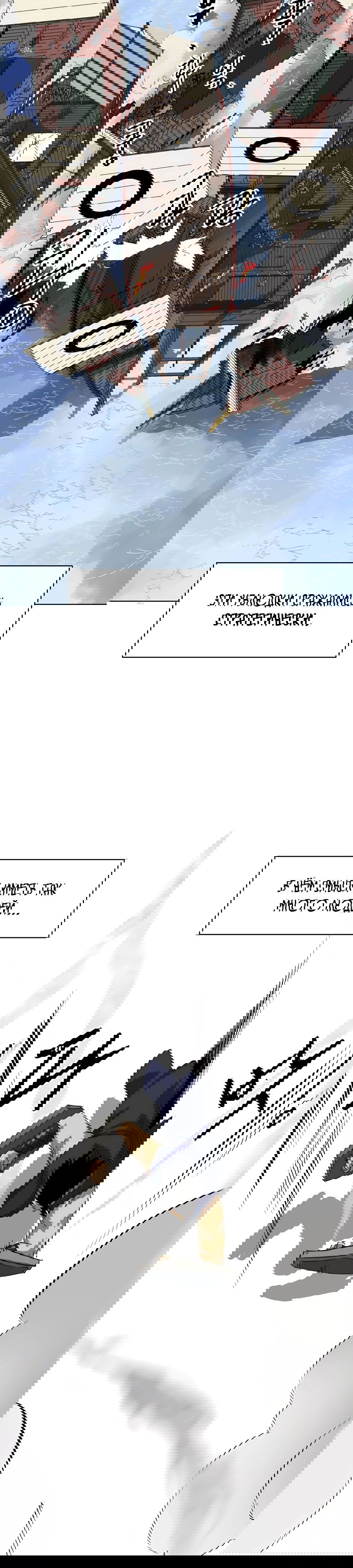 Манга Непрерывное поднятие уровня в Муриме - Глава 139 Страница 2