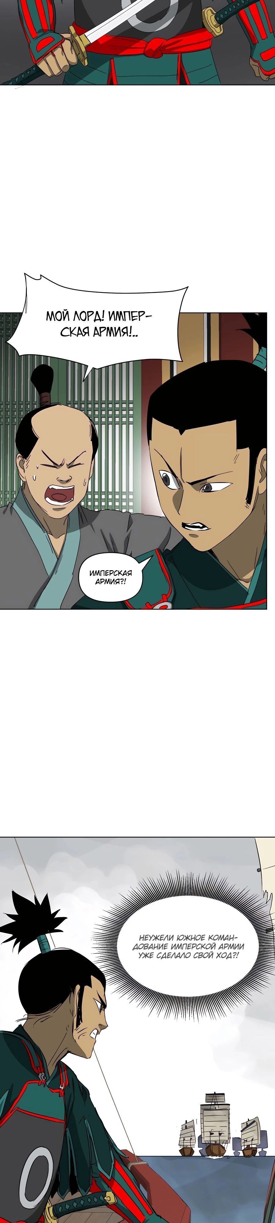 Манга Непрерывное поднятие уровня в Муриме - Глава 139 Страница 8