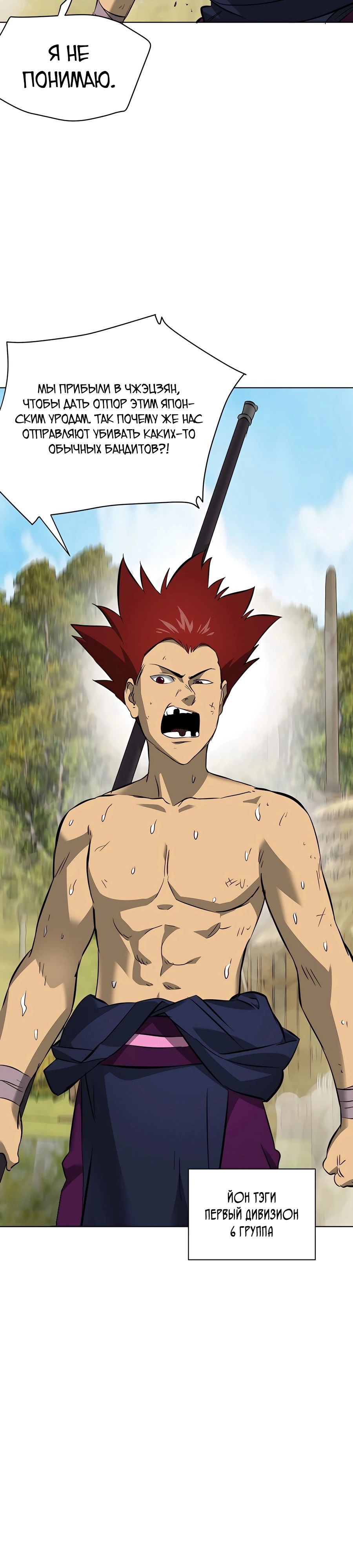Манга Непрерывное поднятие уровня в Муриме - Глава 141 Страница 17