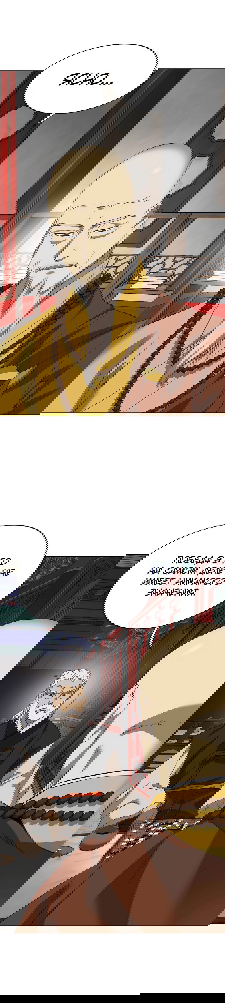 Манга Непрерывное поднятие уровня в Муриме - Глава 141 Страница 7