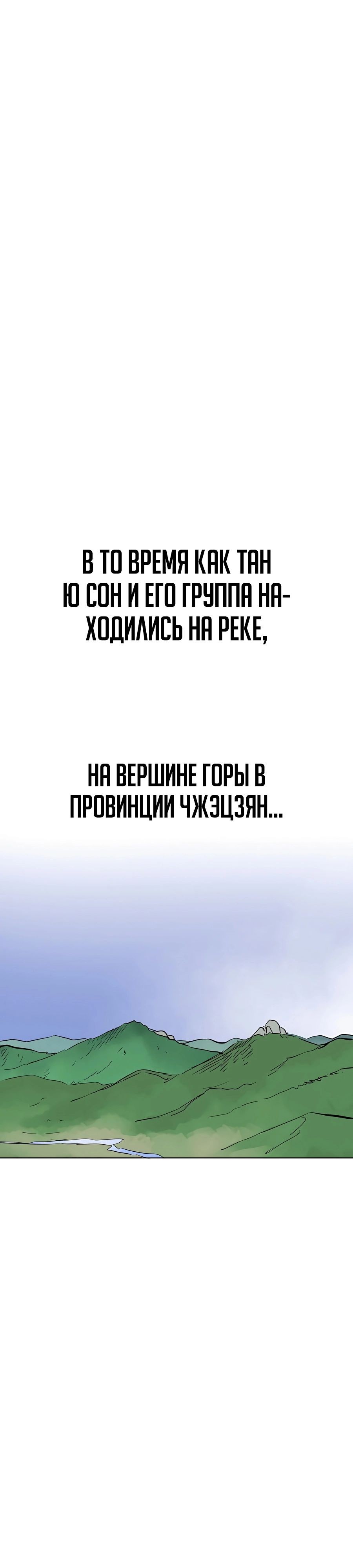 Манга Непрерывное поднятие уровня в Муриме - Глава 141 Страница 9