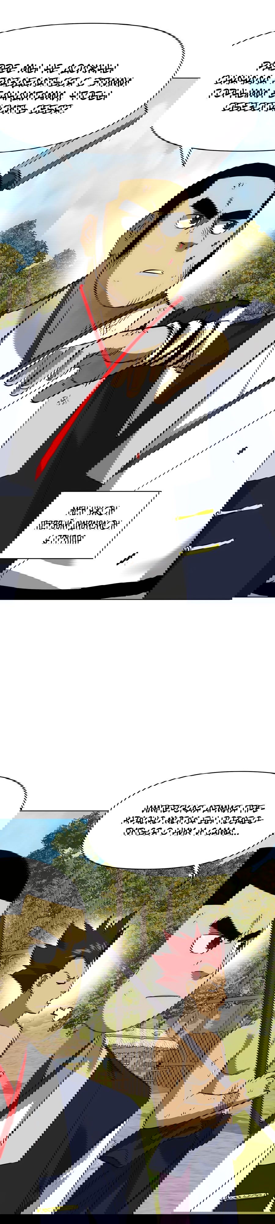 Манга Непрерывное поднятие уровня в Муриме - Глава 141 Страница 21