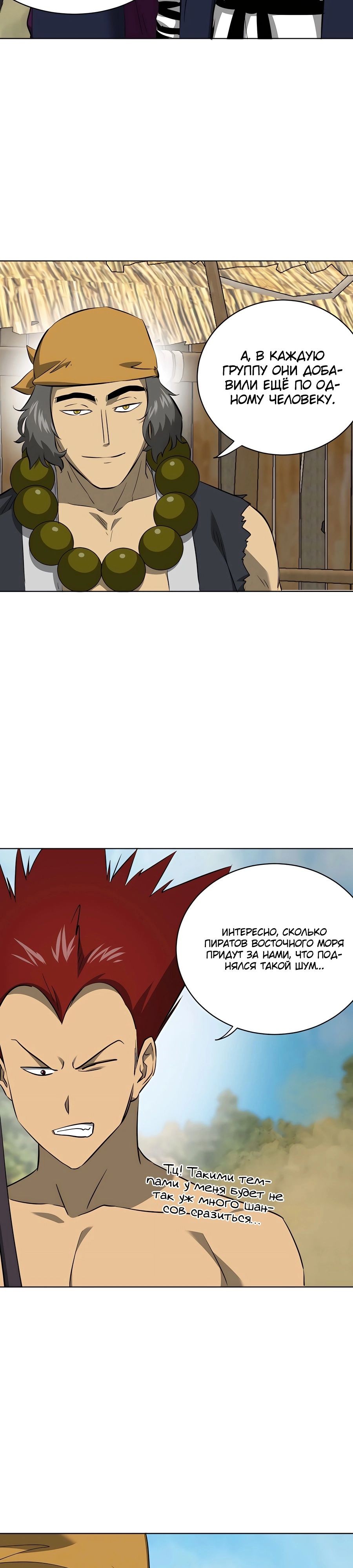 Манга Непрерывное поднятие уровня в Муриме - Глава 141 Страница 47