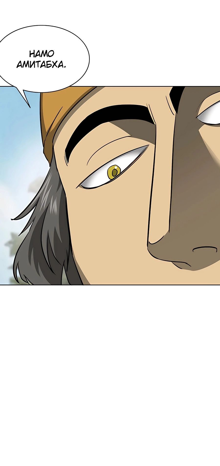 Манга Непрерывное поднятие уровня в Муриме - Глава 141 Страница 42