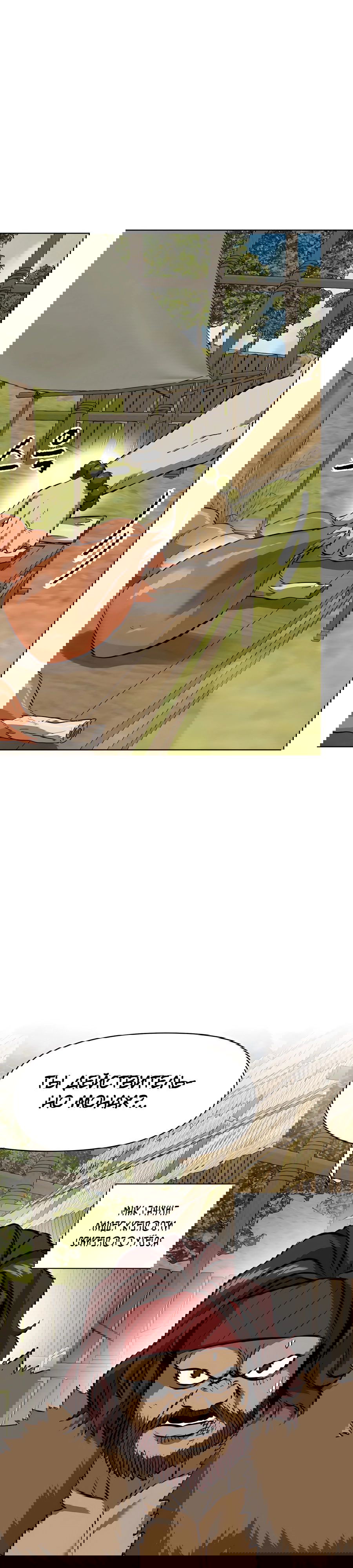 Манга Непрерывное поднятие уровня в Муриме - Глава 141 Страница 25