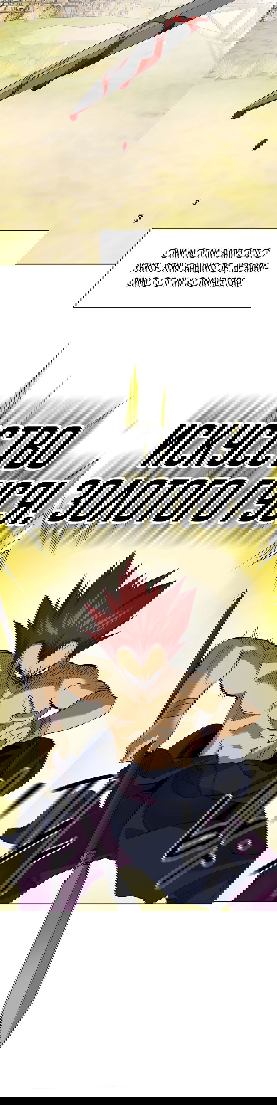 Манга Непрерывное поднятие уровня в Муриме - Глава 141 Страница 14