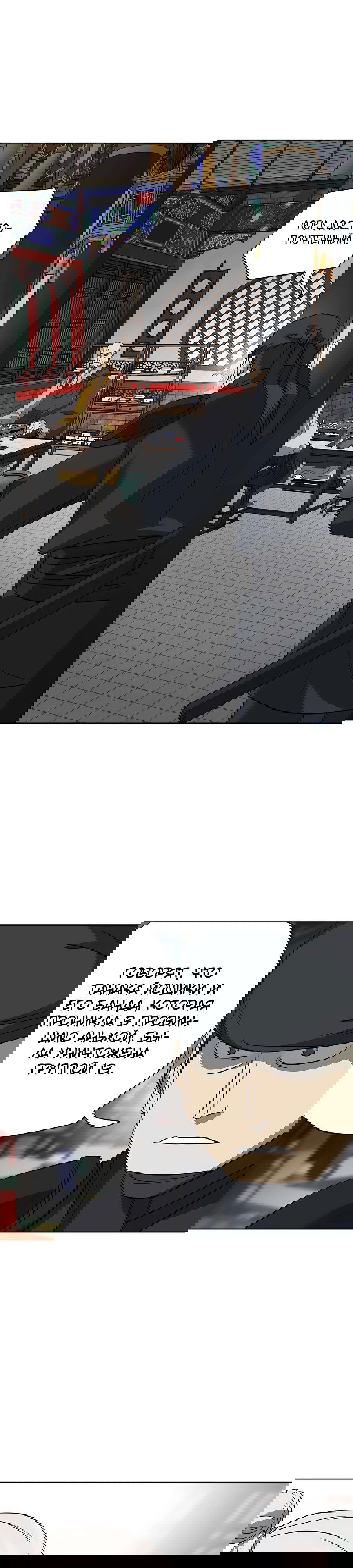 Манга Непрерывное поднятие уровня в Муриме - Глава 141 Страница 4