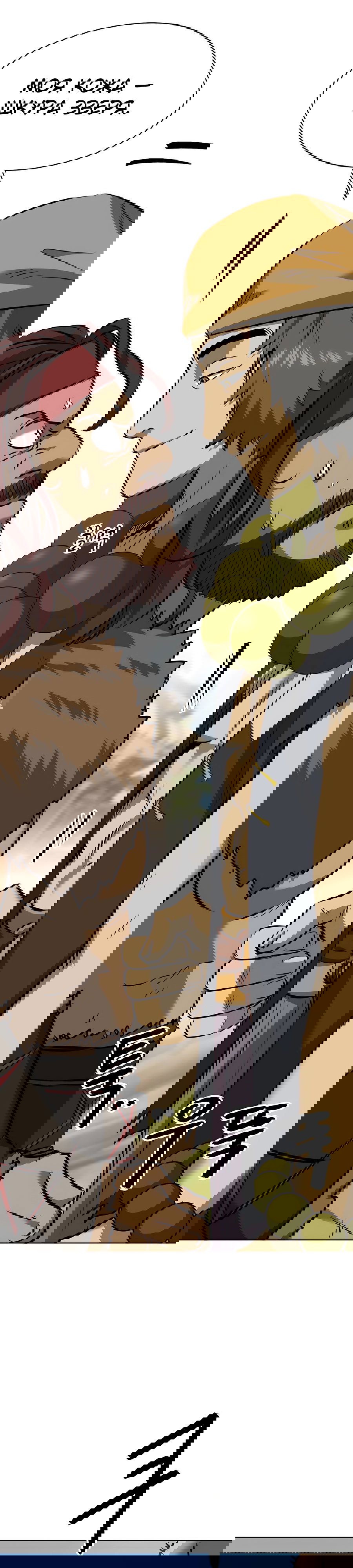 Манга Непрерывное поднятие уровня в Муриме - Глава 141 Страница 40