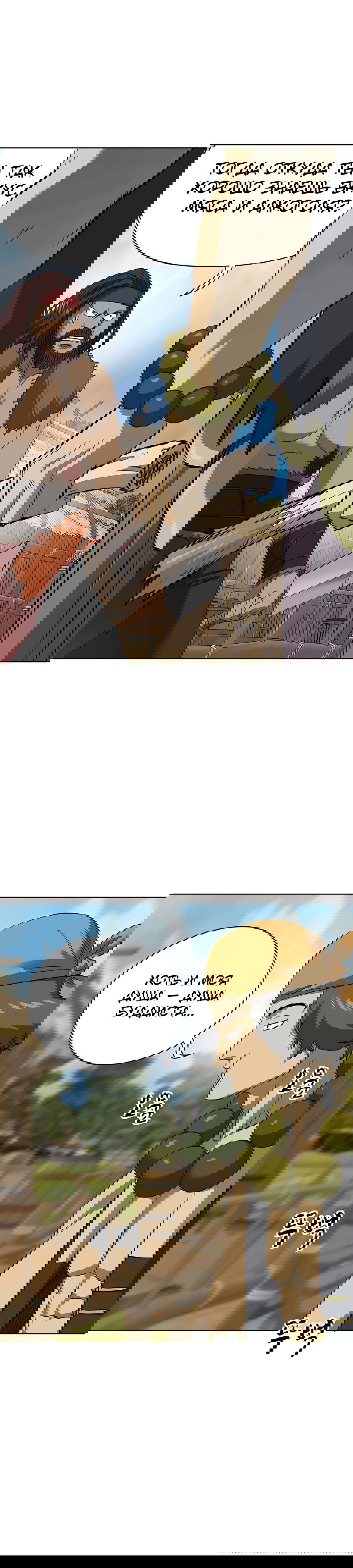 Манга Непрерывное поднятие уровня в Муриме - Глава 141 Страница 39