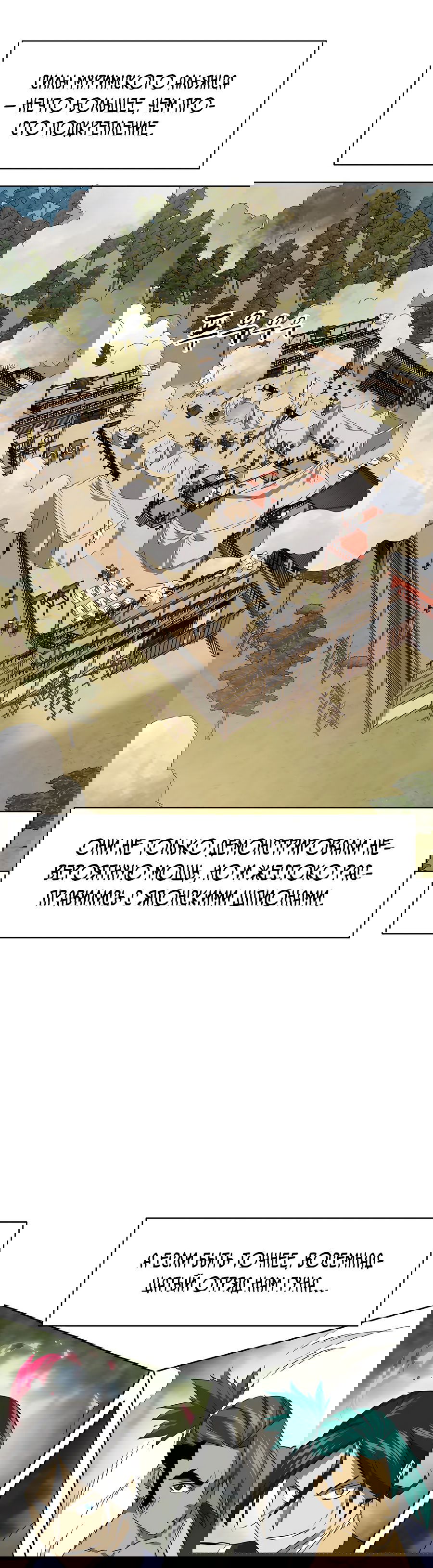 Манга Непрерывное поднятие уровня в Муриме - Глава 147 Страница 1