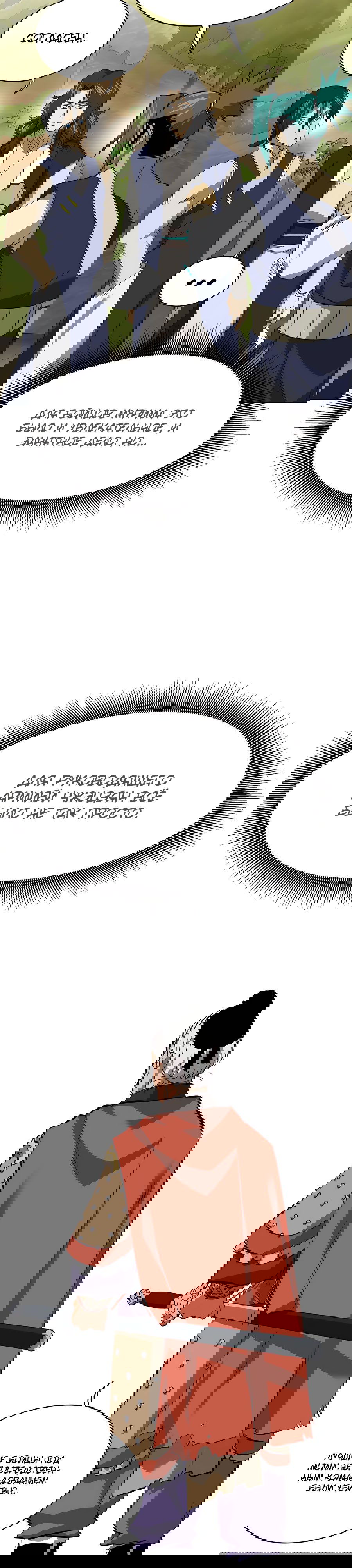 Манга Непрерывное поднятие уровня в Муриме - Глава 147 Страница 12
