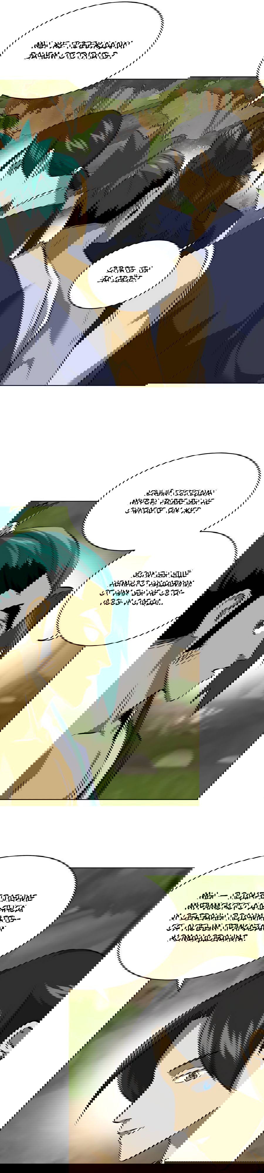 Манга Непрерывное поднятие уровня в Муриме - Глава 147 Страница 21