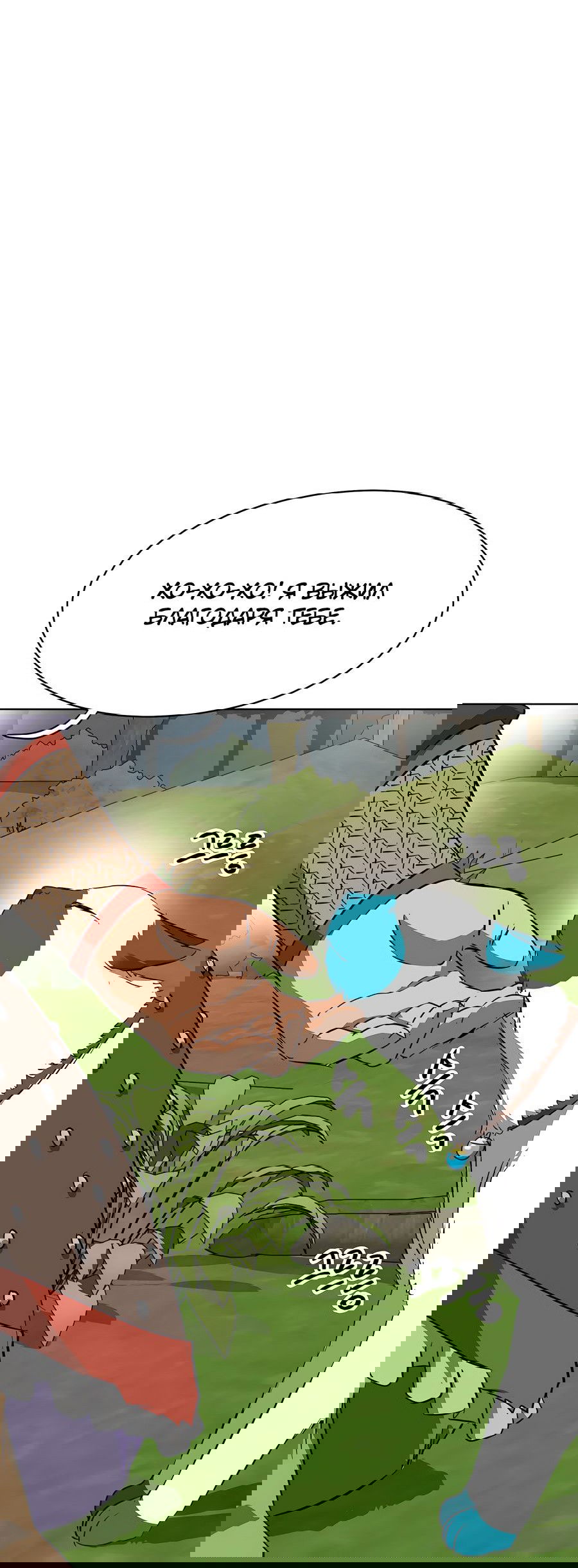 Манга Непрерывное поднятие уровня в Муриме - Глава 147 Страница 4