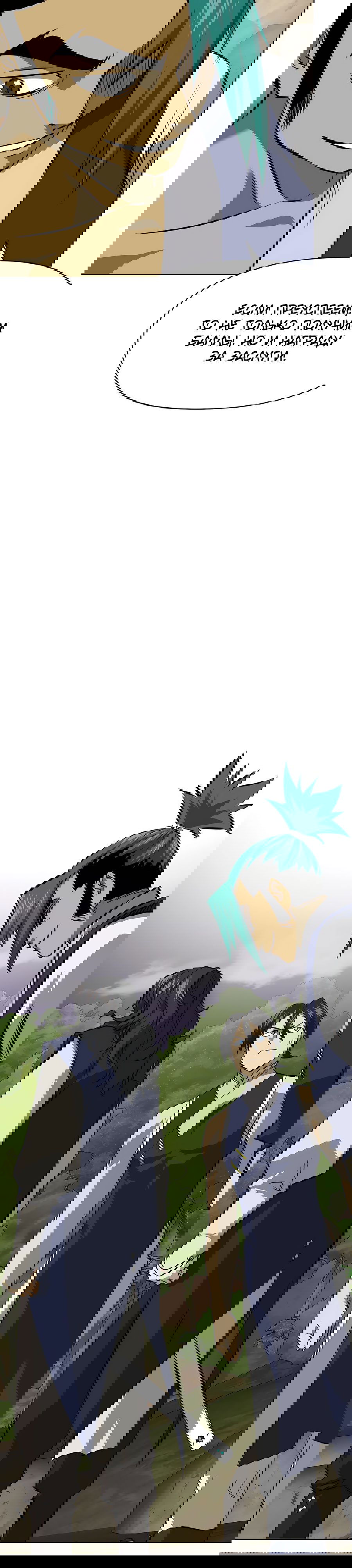 Манга Непрерывное поднятие уровня в Муриме - Глава 147 Страница 25