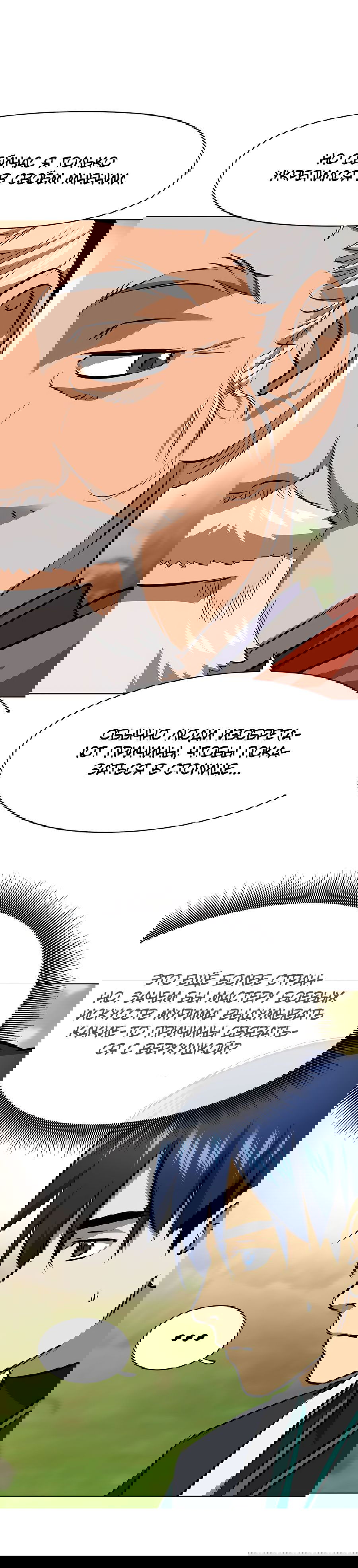 Манга Непрерывное поднятие уровня в Муриме - Глава 147 Страница 10