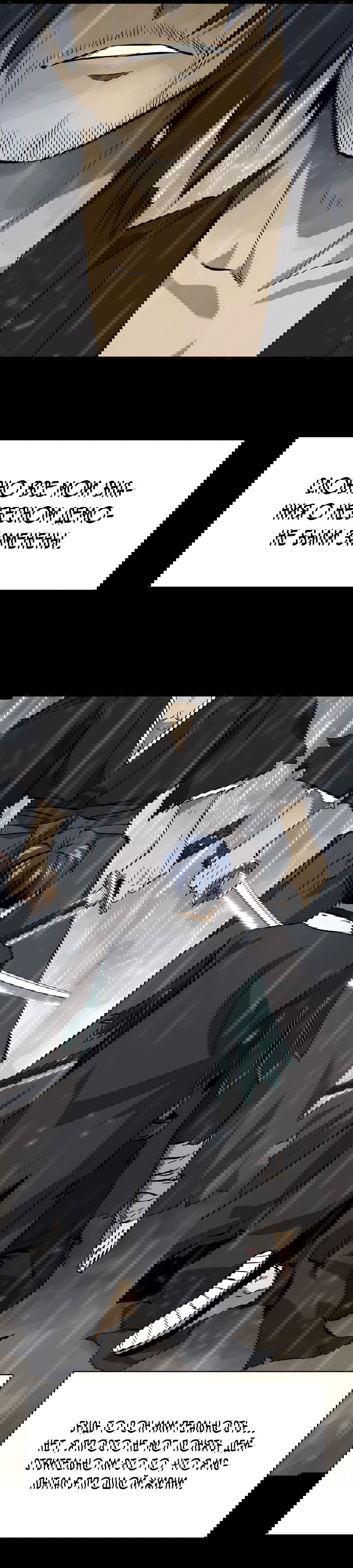 Манга Непрерывное поднятие уровня в Муриме - Глава 147 Страница 45