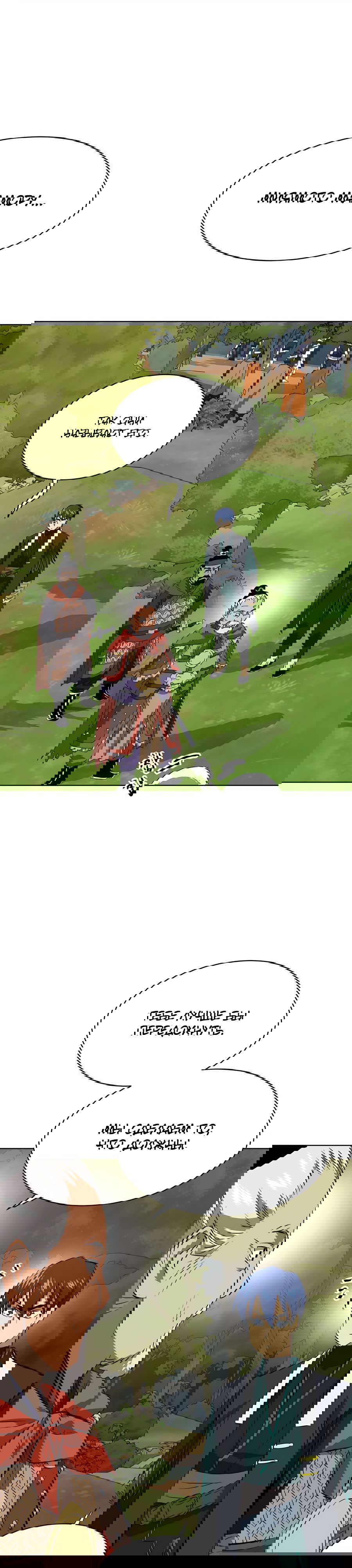 Манга Непрерывное поднятие уровня в Муриме - Глава 147 Страница 14