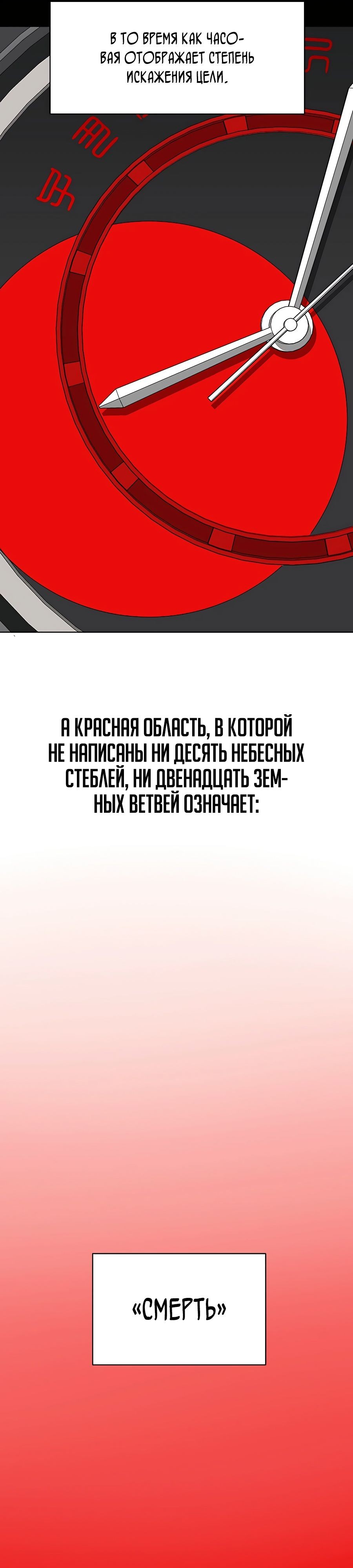 Манга Непрерывное поднятие уровня в Муриме - Глава 147 Страница 50