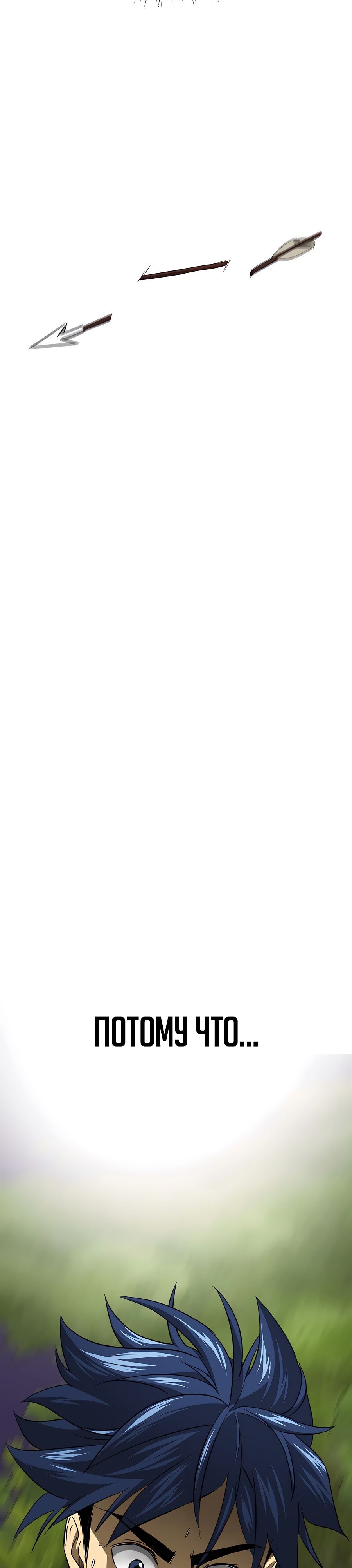 Манга Непрерывное поднятие уровня в Муриме - Глава 147 Страница 47