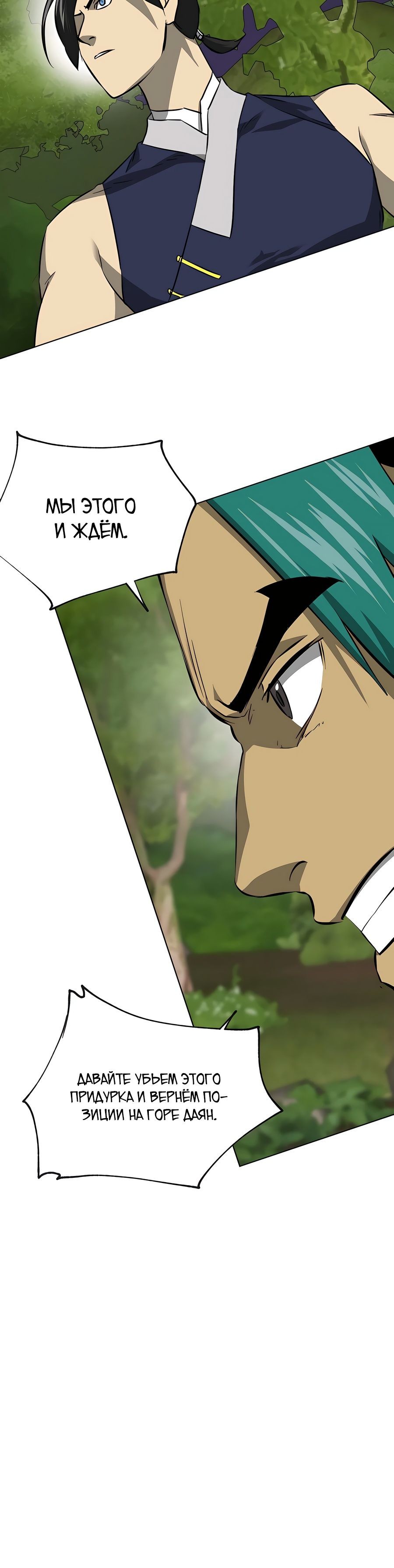 Манга Непрерывное поднятие уровня в Муриме - Глава 147 Страница 39