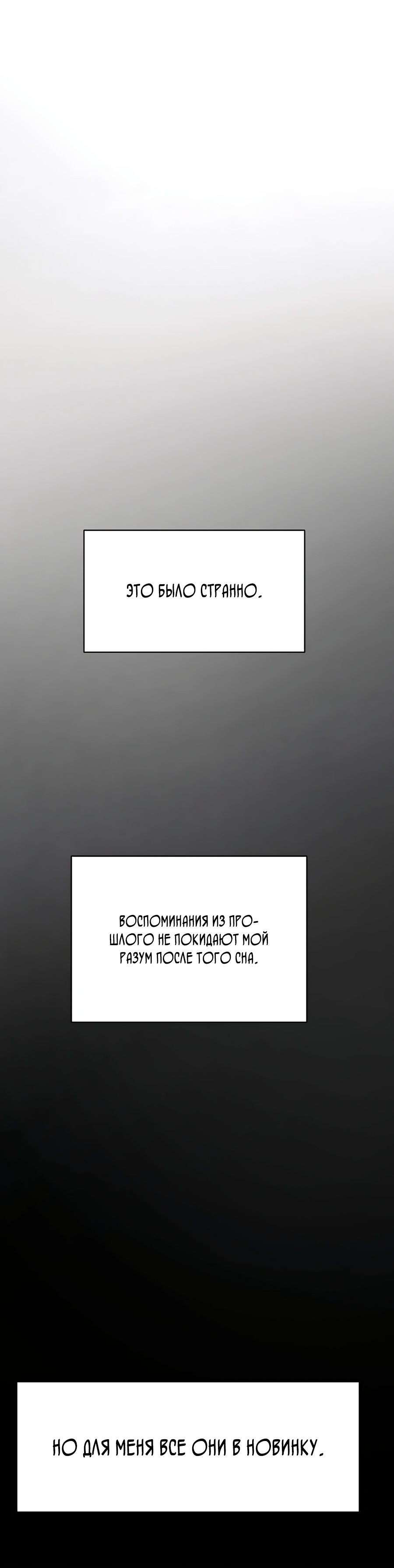 Манга Непрерывное поднятие уровня в Муриме - Глава 147 Страница 44