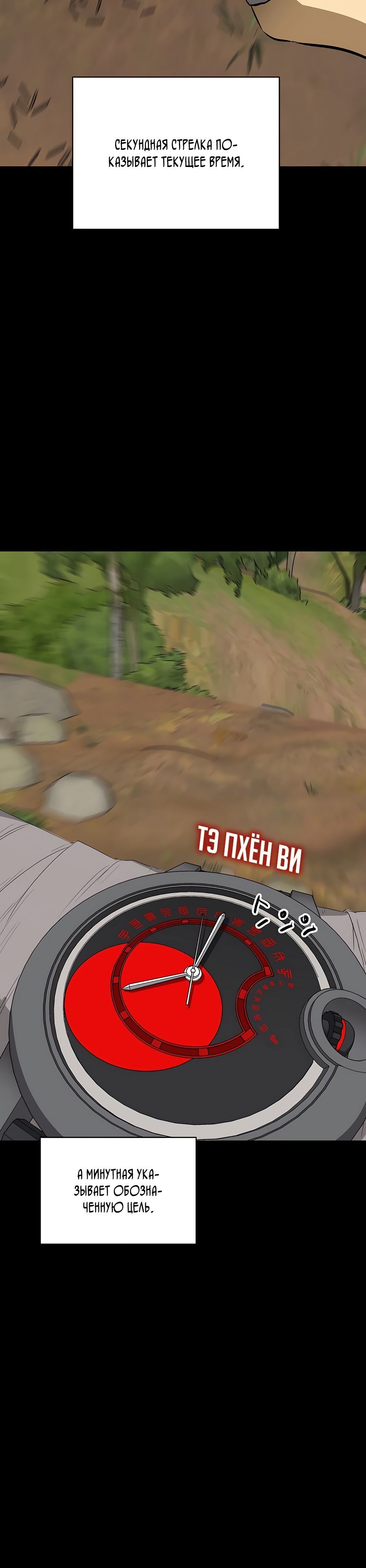 Манга Непрерывное поднятие уровня в Муриме - Глава 147 Страница 49