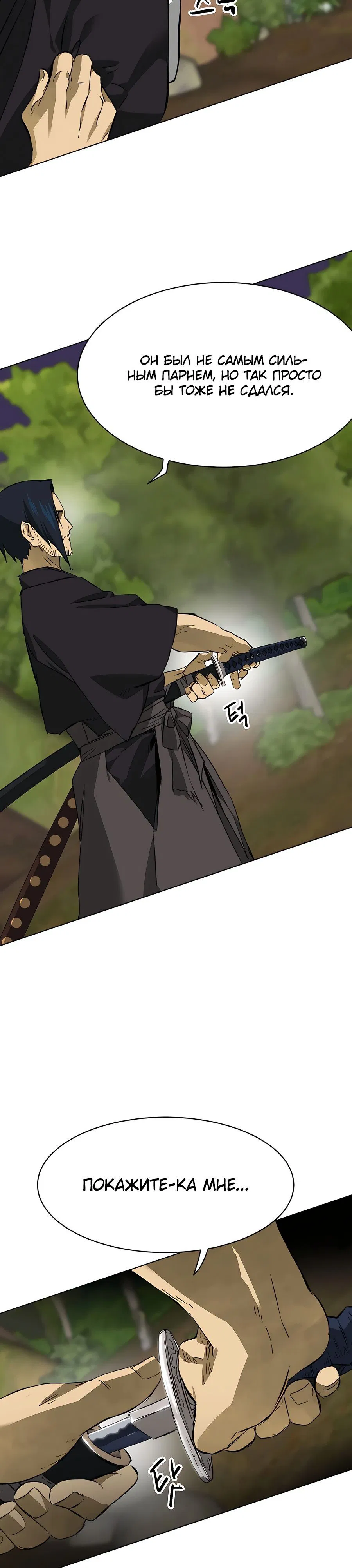 Манга Непрерывное поднятие уровня в Муриме - Глава 147 Страница 41