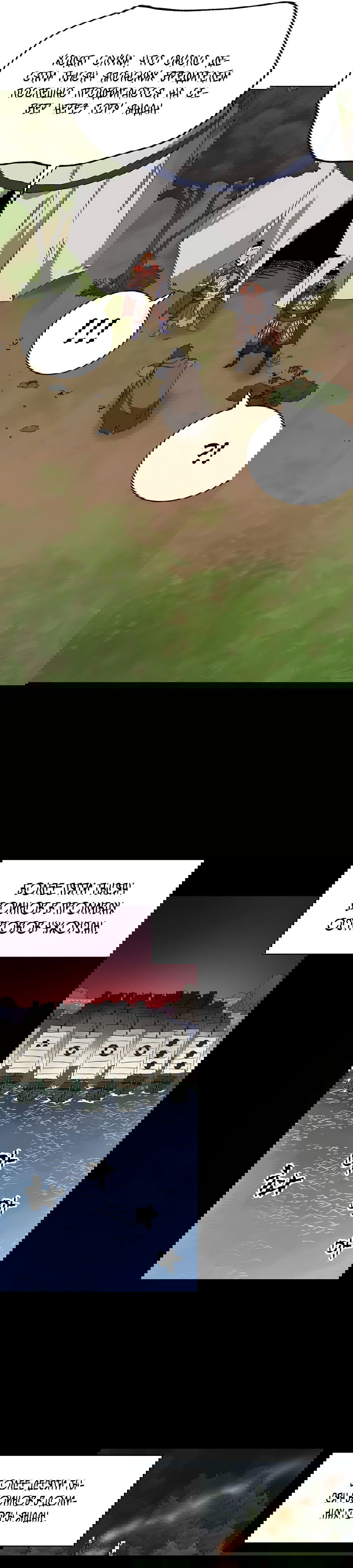 Манга Непрерывное поднятие уровня в Муриме - Глава 147 Страница 35