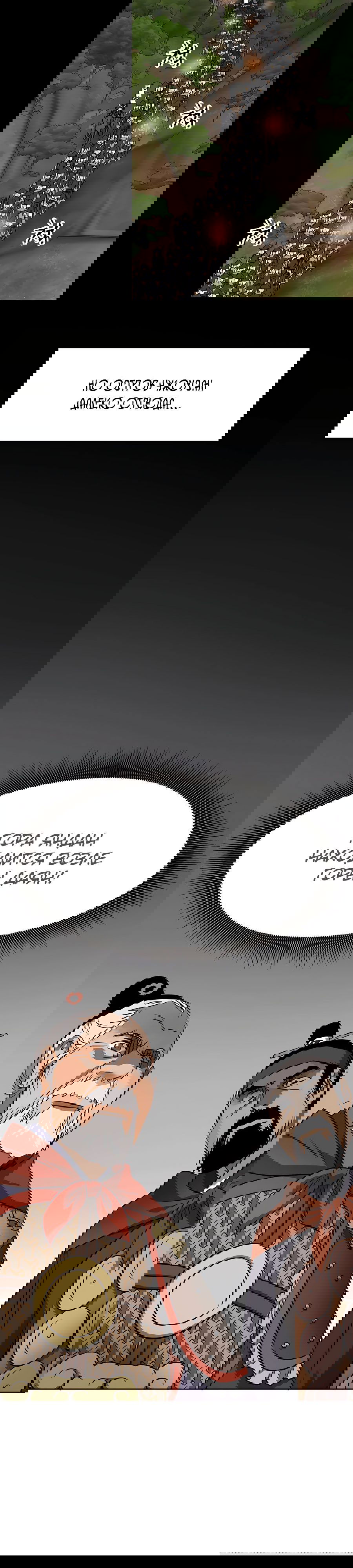 Манга Непрерывное поднятие уровня в Муриме - Глава 147 Страница 36