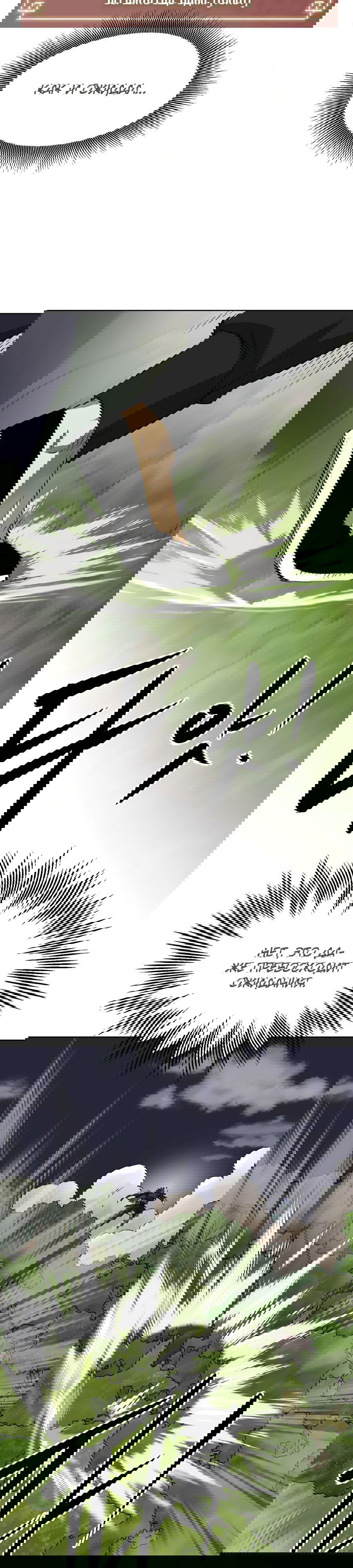 Манга Непрерывное поднятие уровня в Муриме - Глава 148 Страница 48