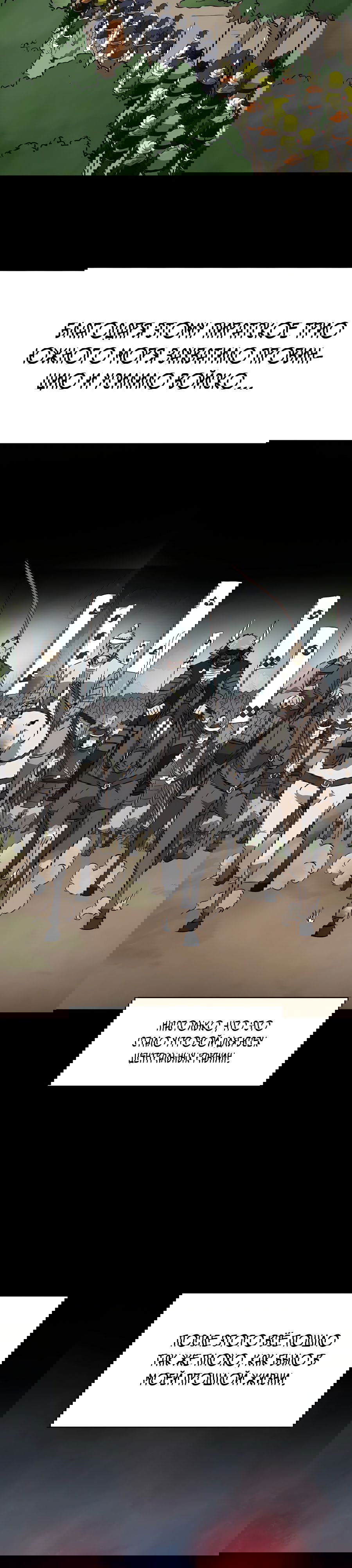 Манга Непрерывное поднятие уровня в Муриме - Глава 148 Страница 7