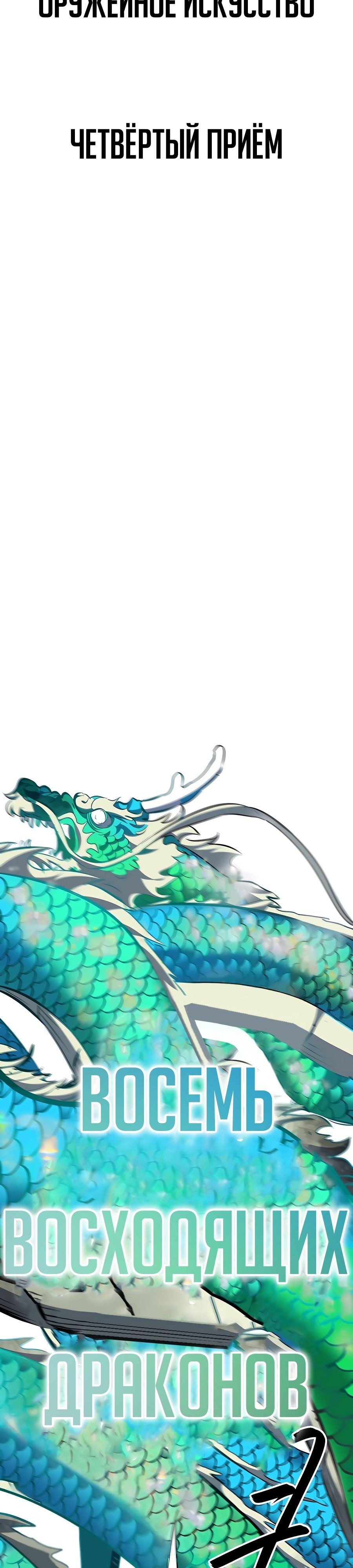 Манга Непрерывное поднятие уровня в Муриме - Глава 148 Страница 70