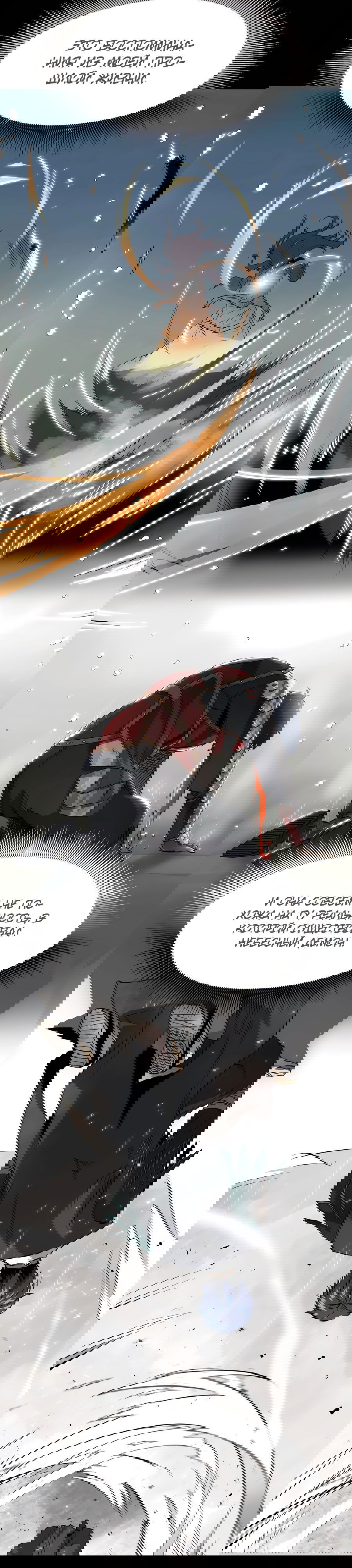 Манга Непрерывное поднятие уровня в Муриме - Глава 148 Страница 3