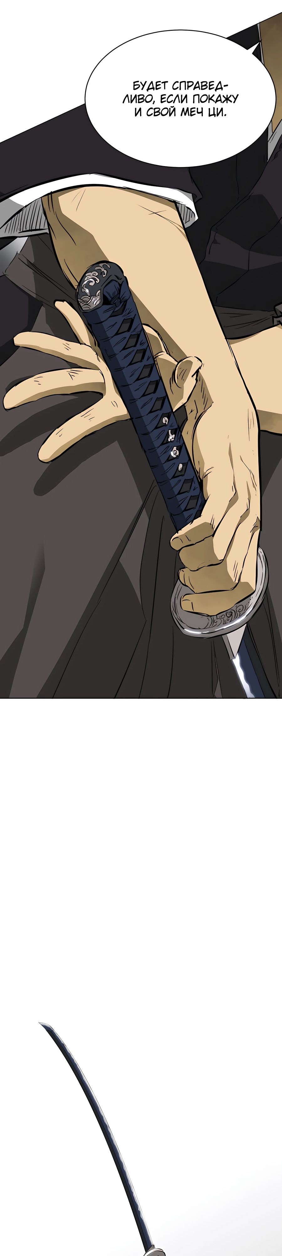 Манга Непрерывное поднятие уровня в Муриме - Глава 148 Страница 37