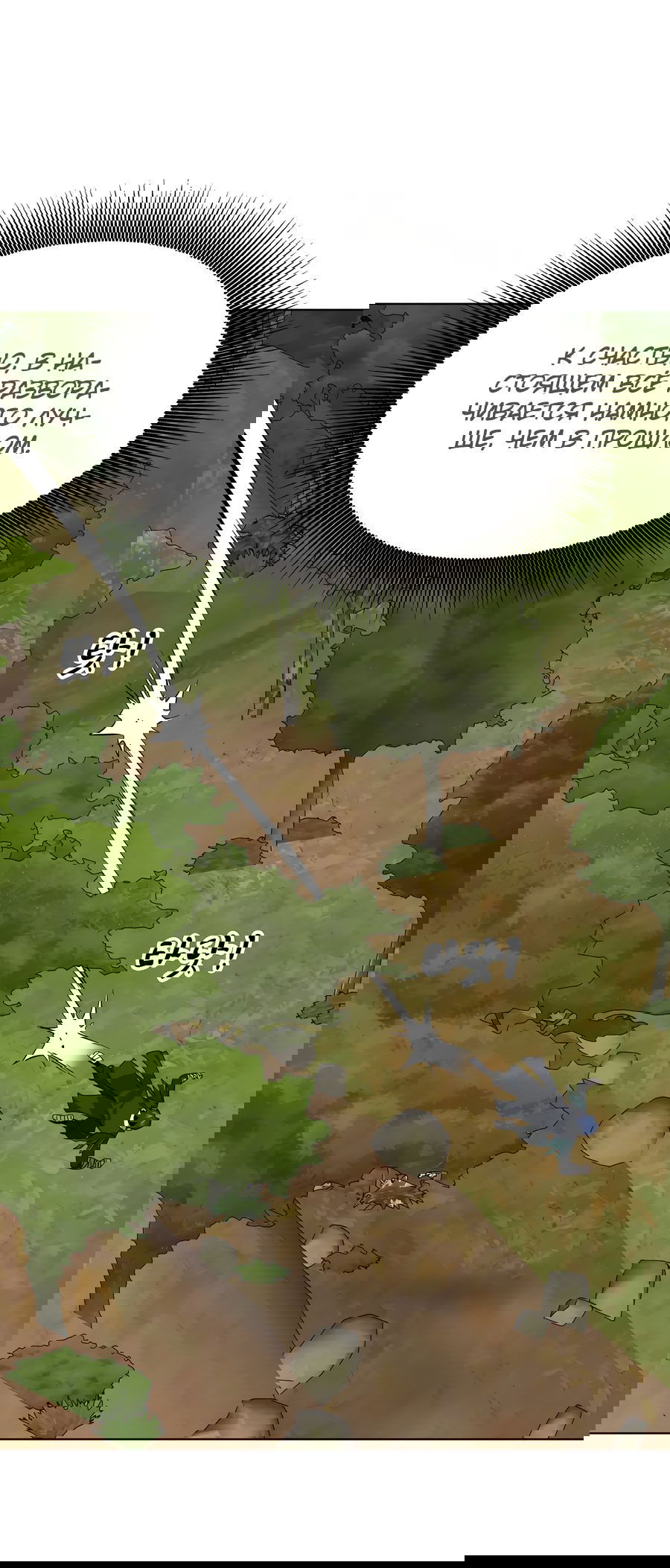 Манга Непрерывное поднятие уровня в Муриме - Глава 148 Страница 5