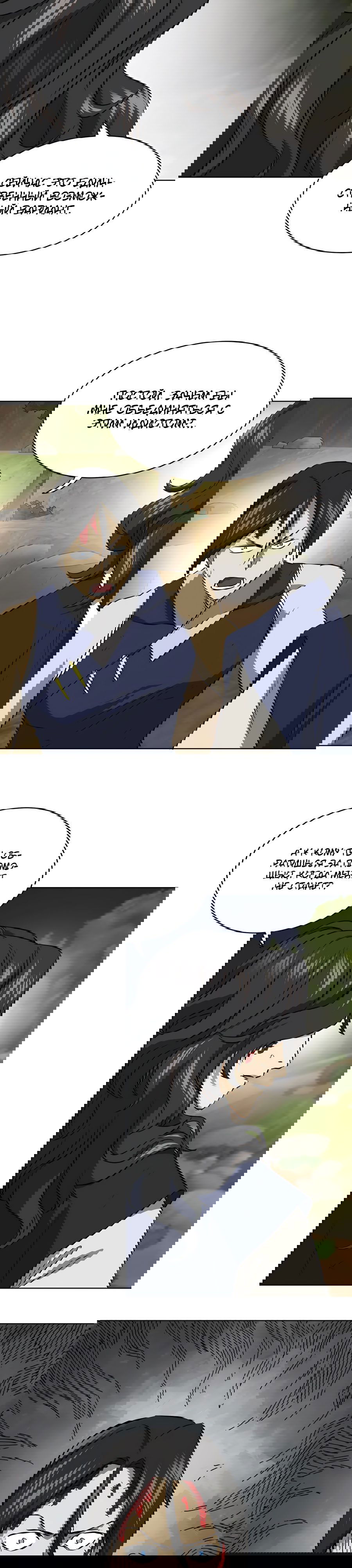 Манга Непрерывное поднятие уровня в Муриме - Глава 148 Страница 56