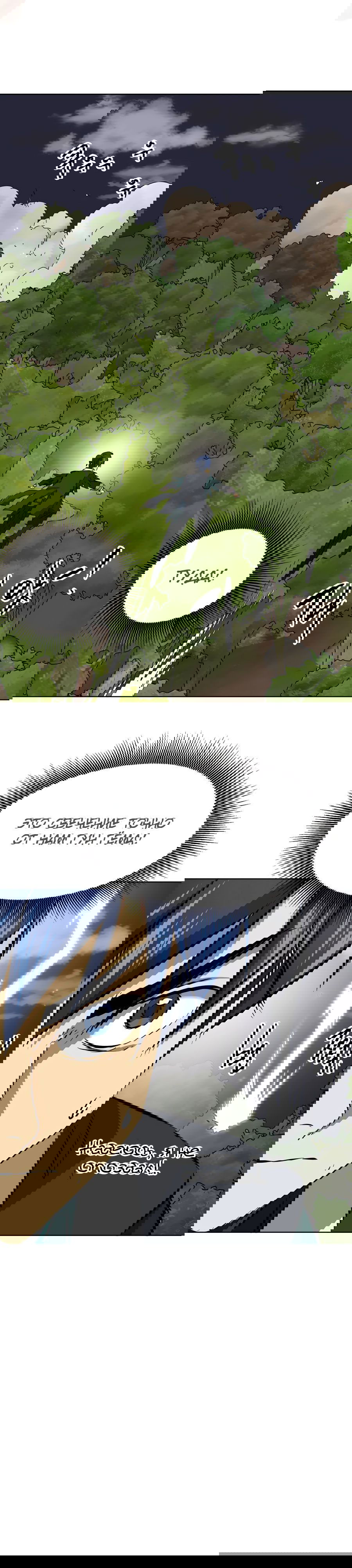 Манга Непрерывное поднятие уровня в Муриме - Глава 148 Страница 46