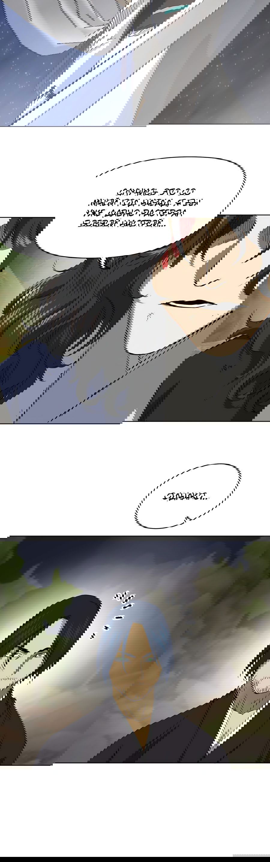 Манга Непрерывное поднятие уровня в Муриме - Глава 148 Страница 59